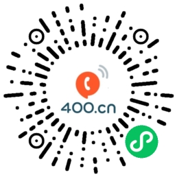 400电话转让网微信小程序二维码